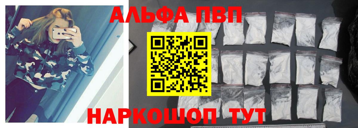 A PVP кристаллы Стрежевой