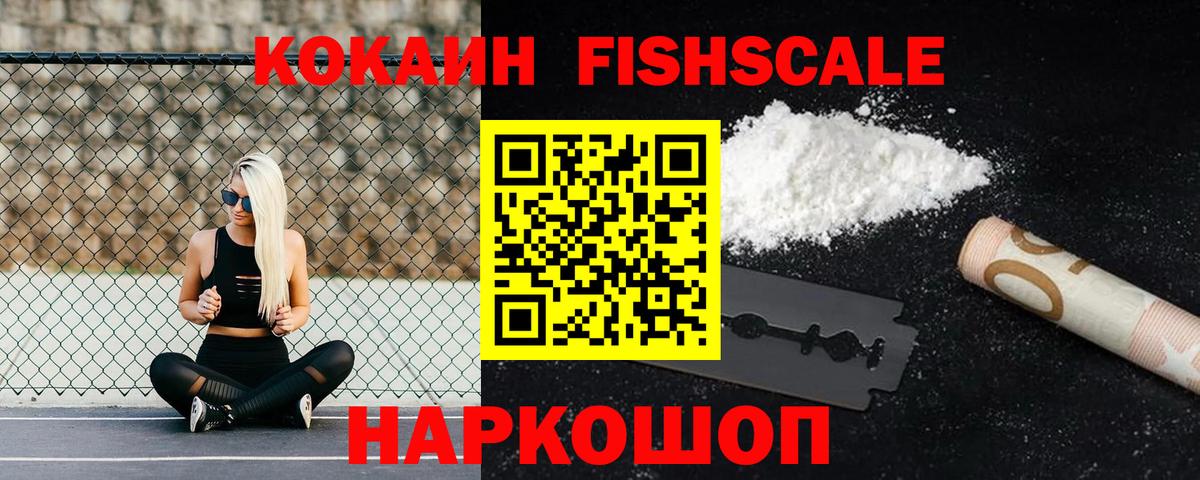 КОКАИН Колумбийский Стрежевой