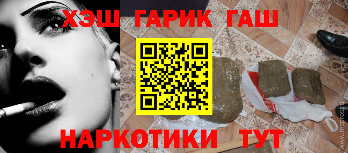 Гашиш  Вход с VPN  Стрежевой  ГАШИШ хэш 