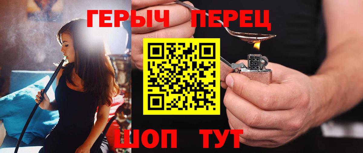 Героин Афган Стрежевой