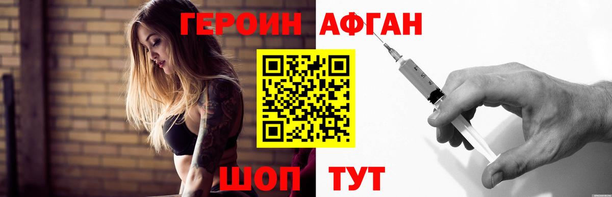 ГЕРОИН  Вход с VPN  Стрежевой  ГЕРОИН VHQ 