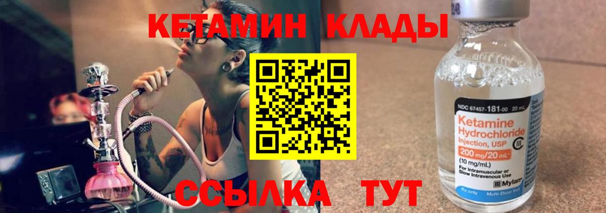 КЕТАМИН VHQ  КЕТАМИН VHQ  Стрежевой  Вход с VPN 