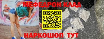мяу мяу кристалл Новозыбков