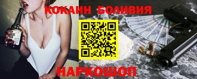 кокаин колумбия Наро-Фоминск