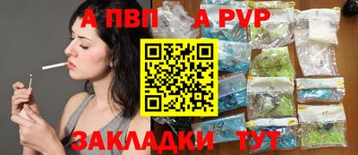 ALPHA-PVP Нарткала