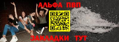 ALPHA-PVP Нарткала