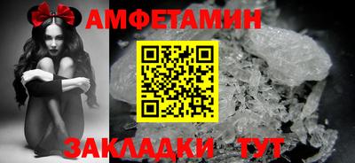 мяу мяу кристалл Новозыбков