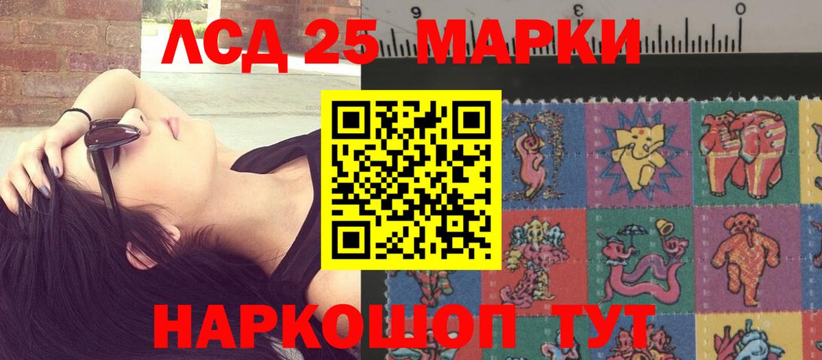 Лсд 25 экстази ecstasy Стрежевой