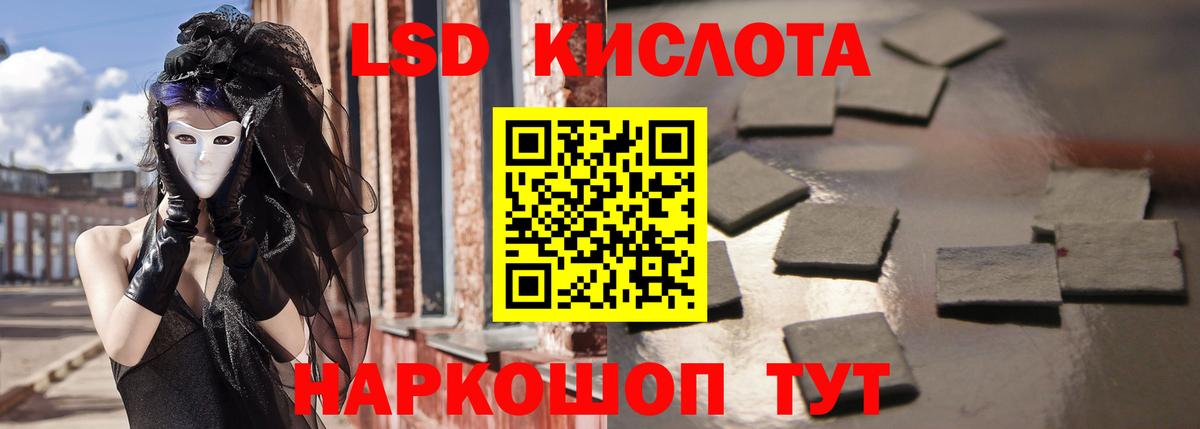 ЛСД экстази кислота  Вход с VPN  Стрежевой  Лсд 25 экстази ecstasy 