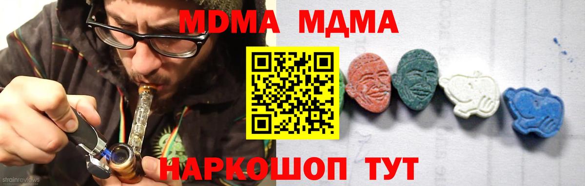 MDMA молли Стрежевой