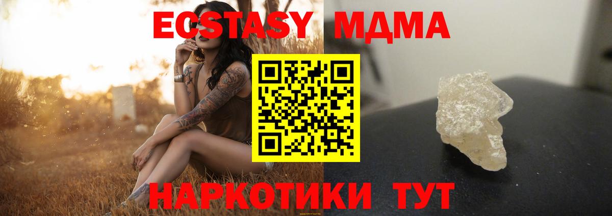 МДМА Molly  МДМА VHQ  Стрежевой  Вход с VPN 