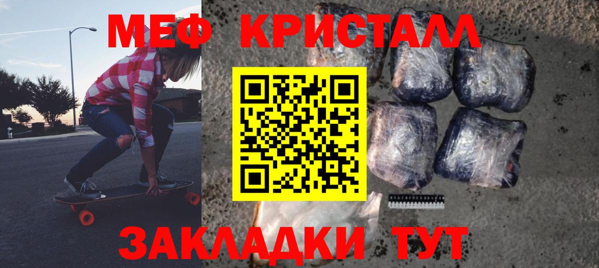 МЕФ VHQ  Вход с VPN  Стрежевой  Мефедрон  где купить наркотик  МЕФ VHQ 