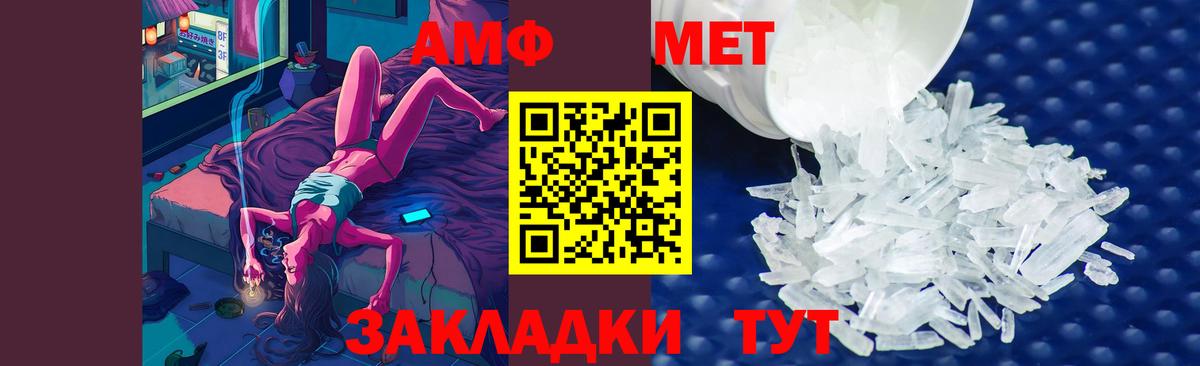 Метамфетамин винт  Метамфетамин винт  Стрежевой  Вход с VPN 