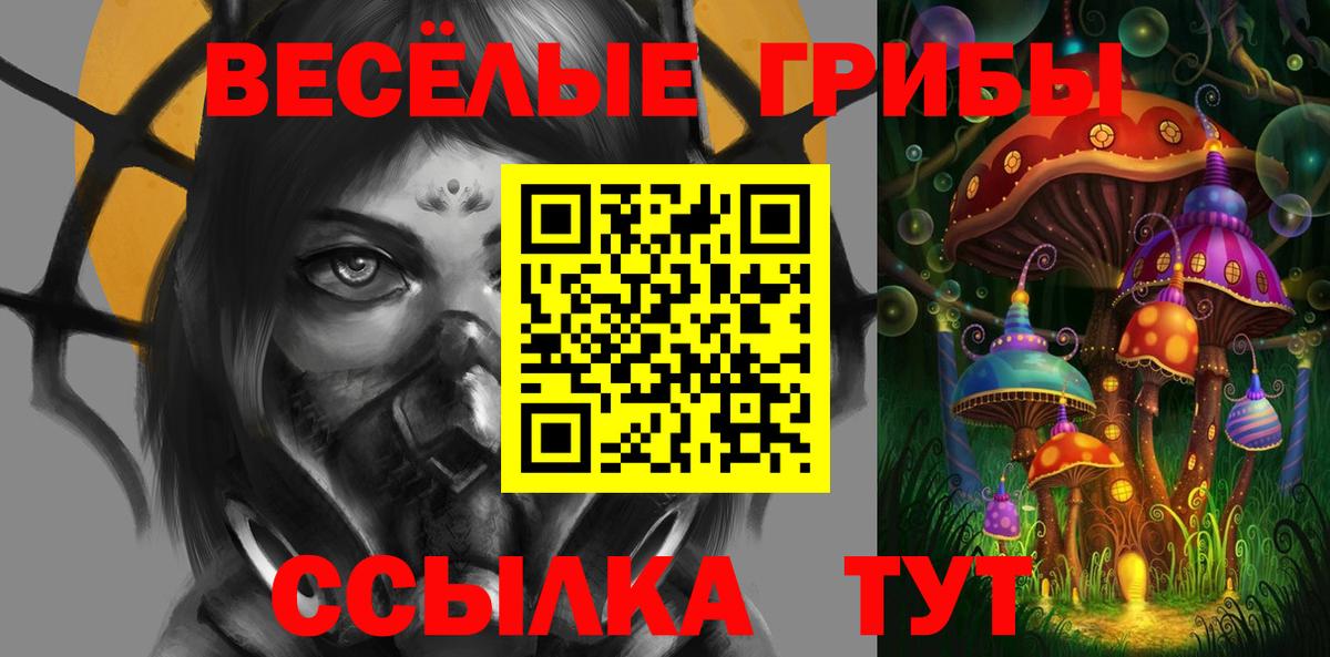 Псилоцибиновые грибы ЛСД  Вход с VPN  Стрежевой 